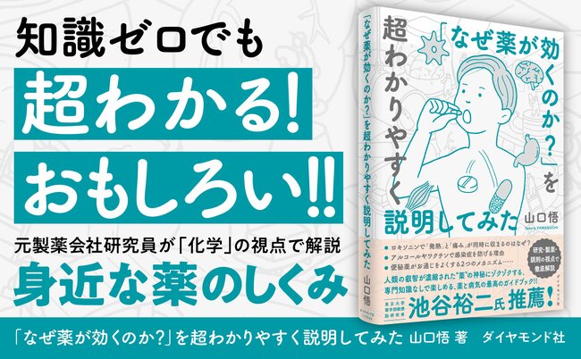 下痢はなぜ起きるのか？ あなたの腸で「うんち」がビチャビチャになる理由