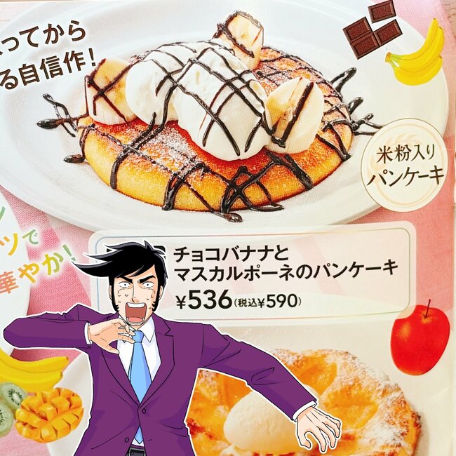 「このパンケーキだけを食べにきた」ガストの“クリーム山盛りスイーツ”幸福感がえげつない！「美味しすぎて意味わかんなかった」