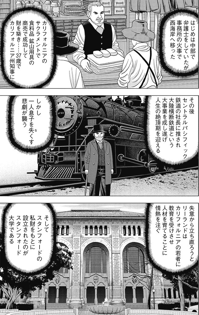 漫画インベスターZ_2巻P191