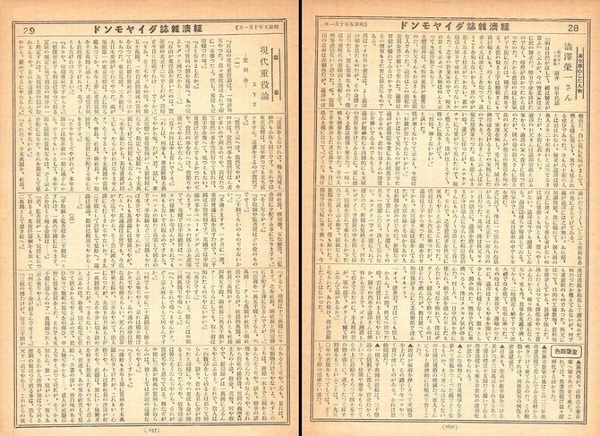 1930年10月1日号