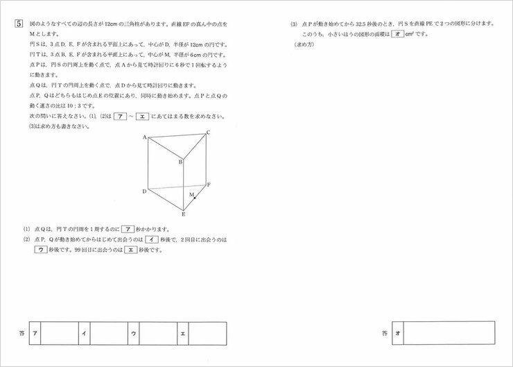 答だけではなく、求め方なども記すスペースがたっぷり設けられたフェリス女学院（2022年）