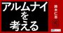 「退職したら関係ない！」はあり得ない――適切な「辞められ方」「辞め方」を考える