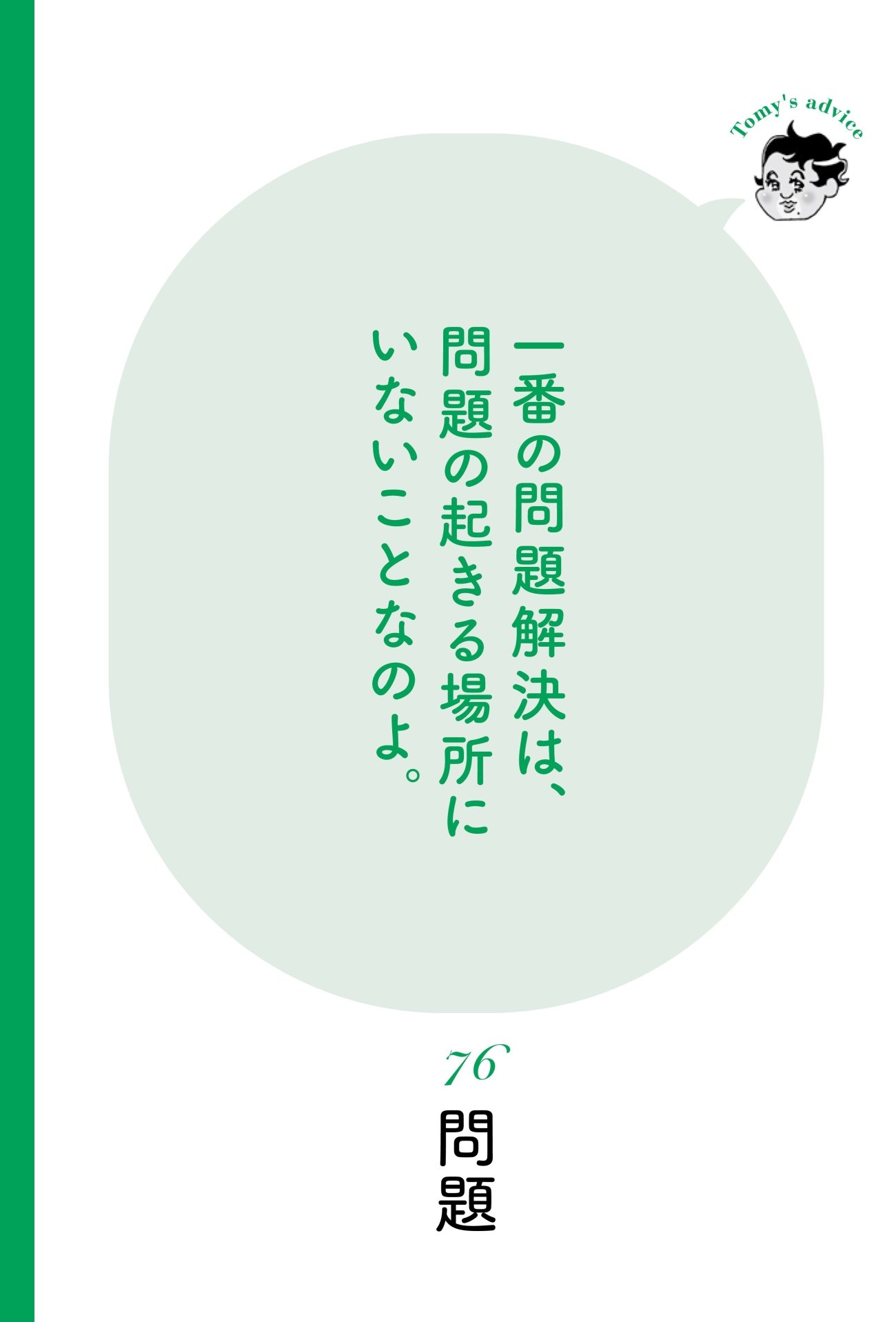 【精神科医が教える】不安や悩みを抱えがちな人が見落としている「根本的な1つのこと」