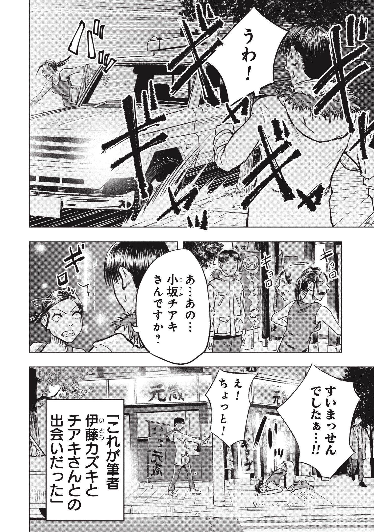 『クマ撃ちの女』（c）安島薮太／新潮社