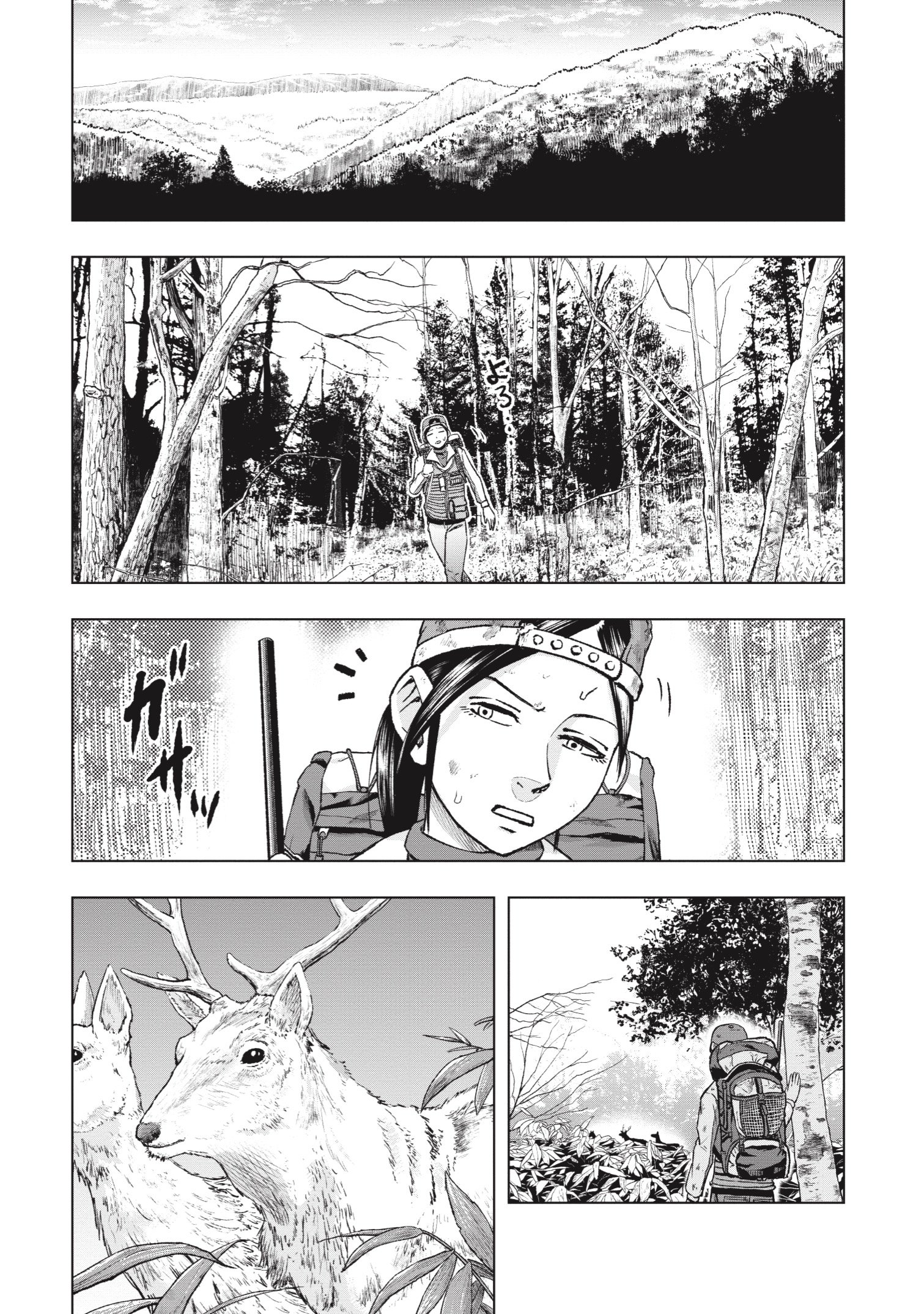 『クマ撃ちの女』（c）安島薮太／新潮社