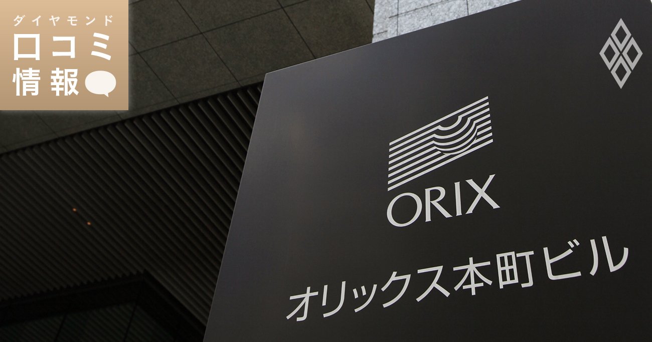 オリックスの大阪本社