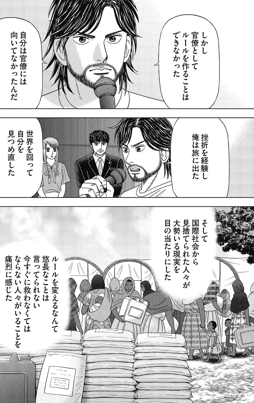 漫画ドラゴン桜2 14巻P120