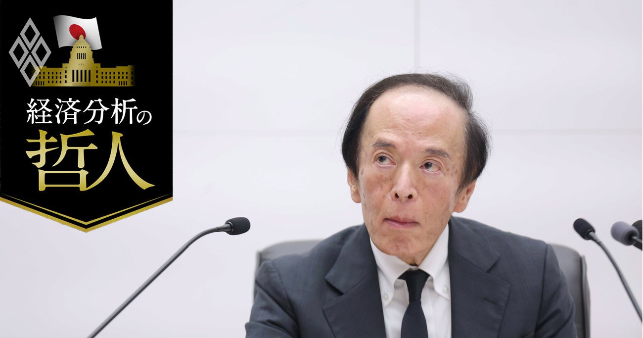 日銀の最終到達金利は不変も次回利上げ「12月」に前倒し!?確度でなく“リスク”が促した9月利上げ加速