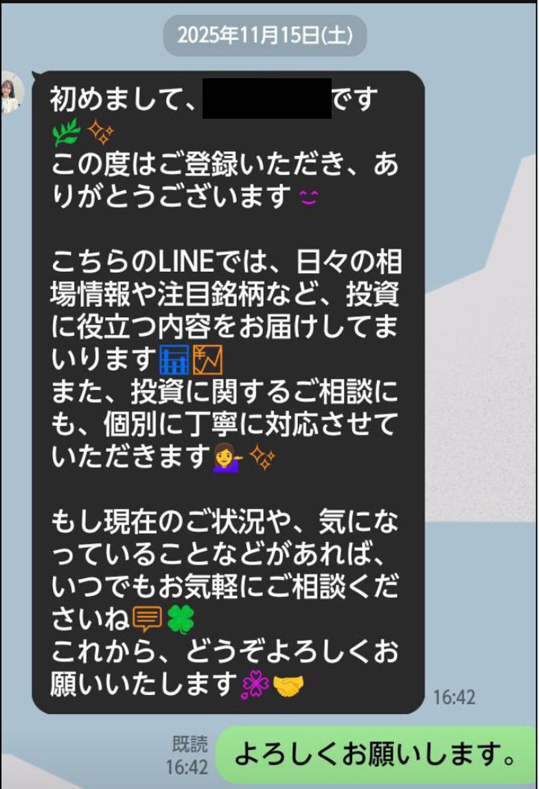 LINEを見るとゾッとする…現役世代の資産をむしり取る「投資詐欺」のエゲツないやり口
