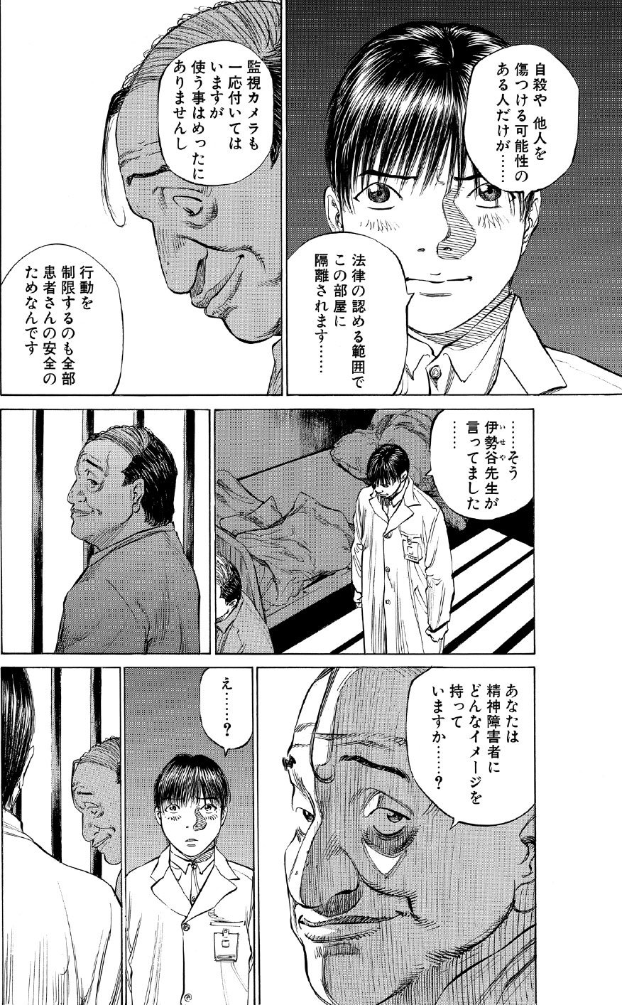 ブラックジャックによろしく　佐藤秀峰