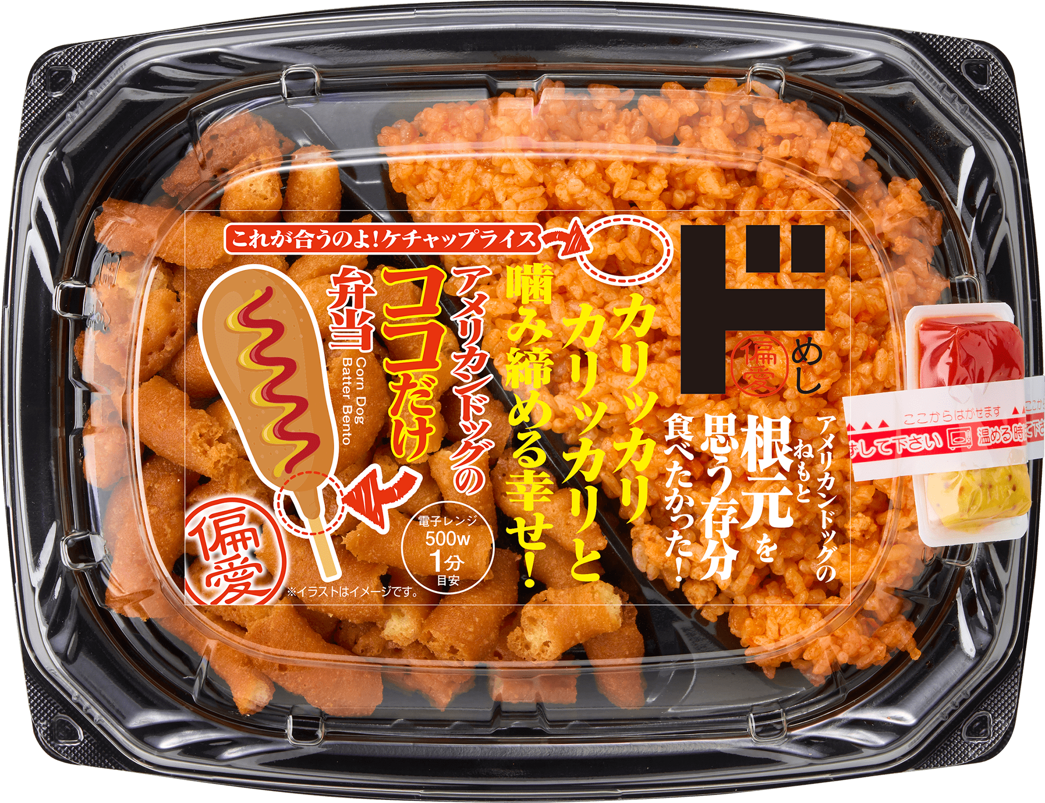 ドンキのフライドチキンの皮だけ弁当「そりゃ売れるわ!」と思える納得の理由