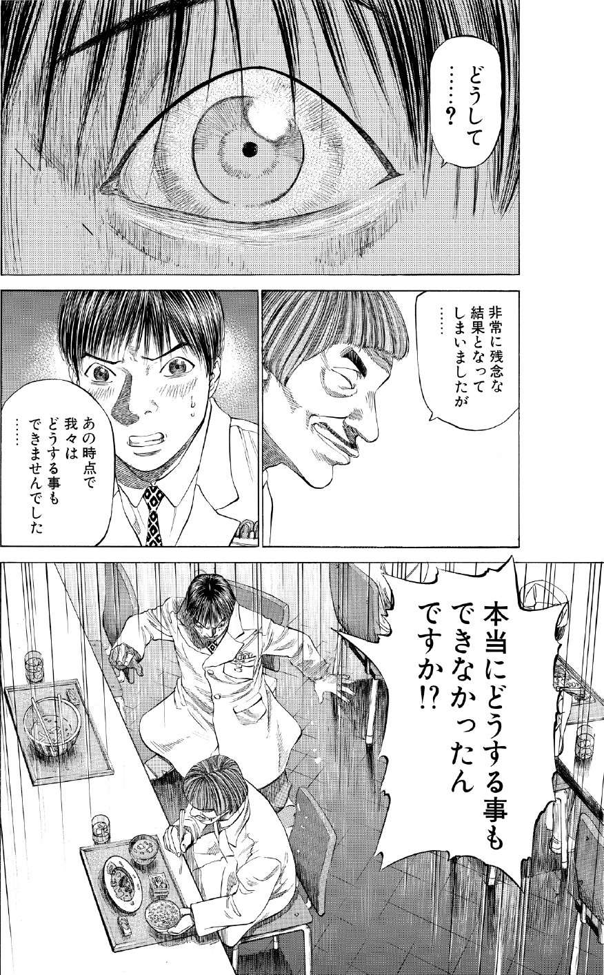 ブラックジャックによろしく　佐藤秀峰