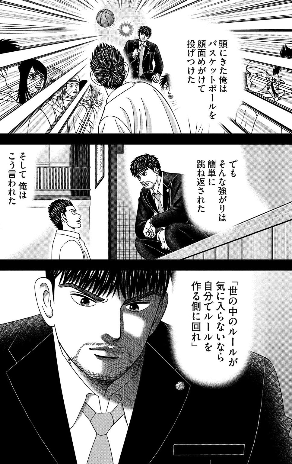 漫画ドラゴン桜2 14巻P118