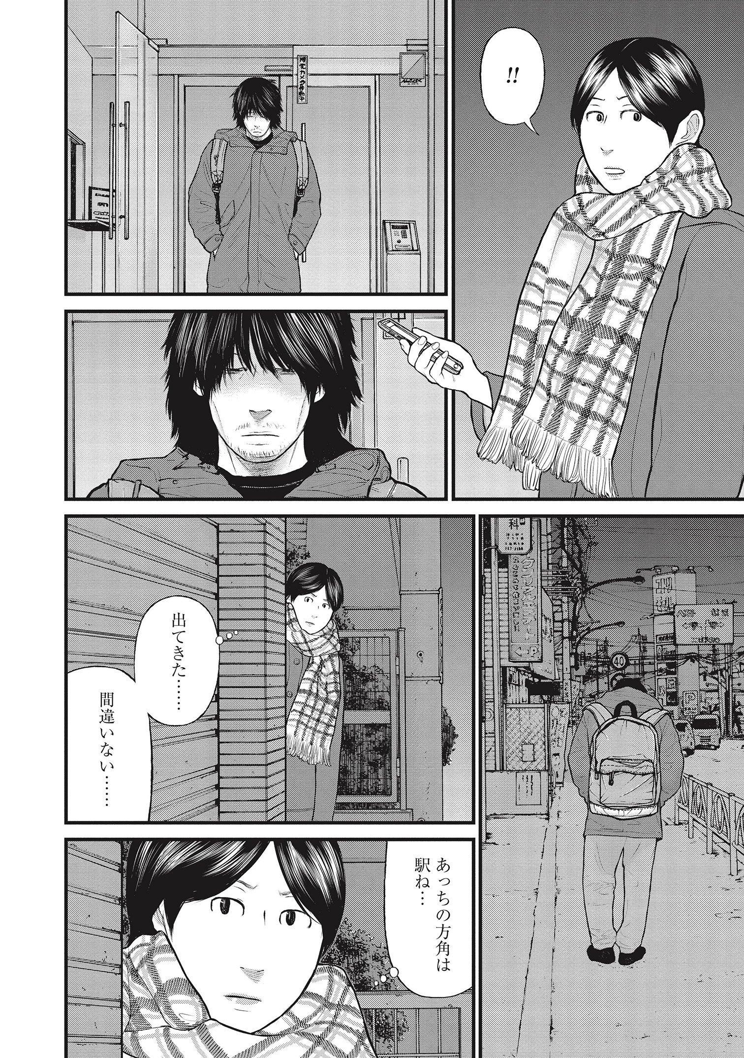 『「子供を殺してください」という親たち』原作：押川剛 漫画：鈴木マサカズ／新潮社