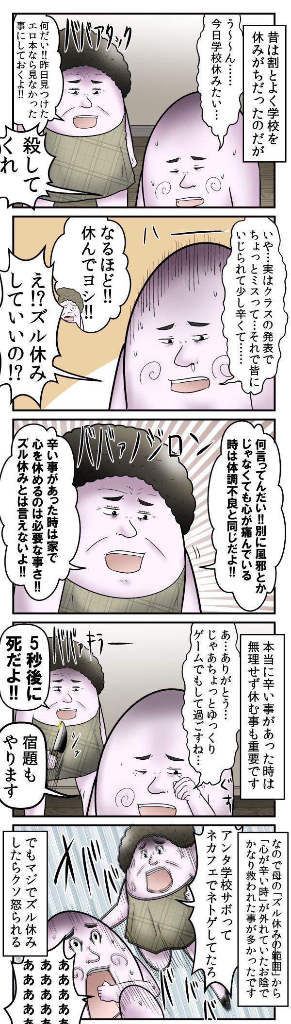 「就職したらとりあえず3年は働け!」に従ったら訪れる残念な結末