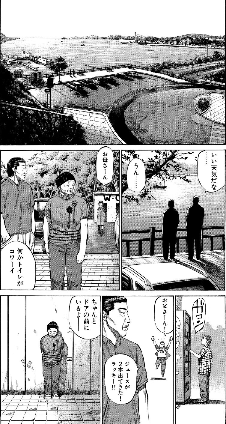 ブラックジャックによろしく　佐藤秀峰