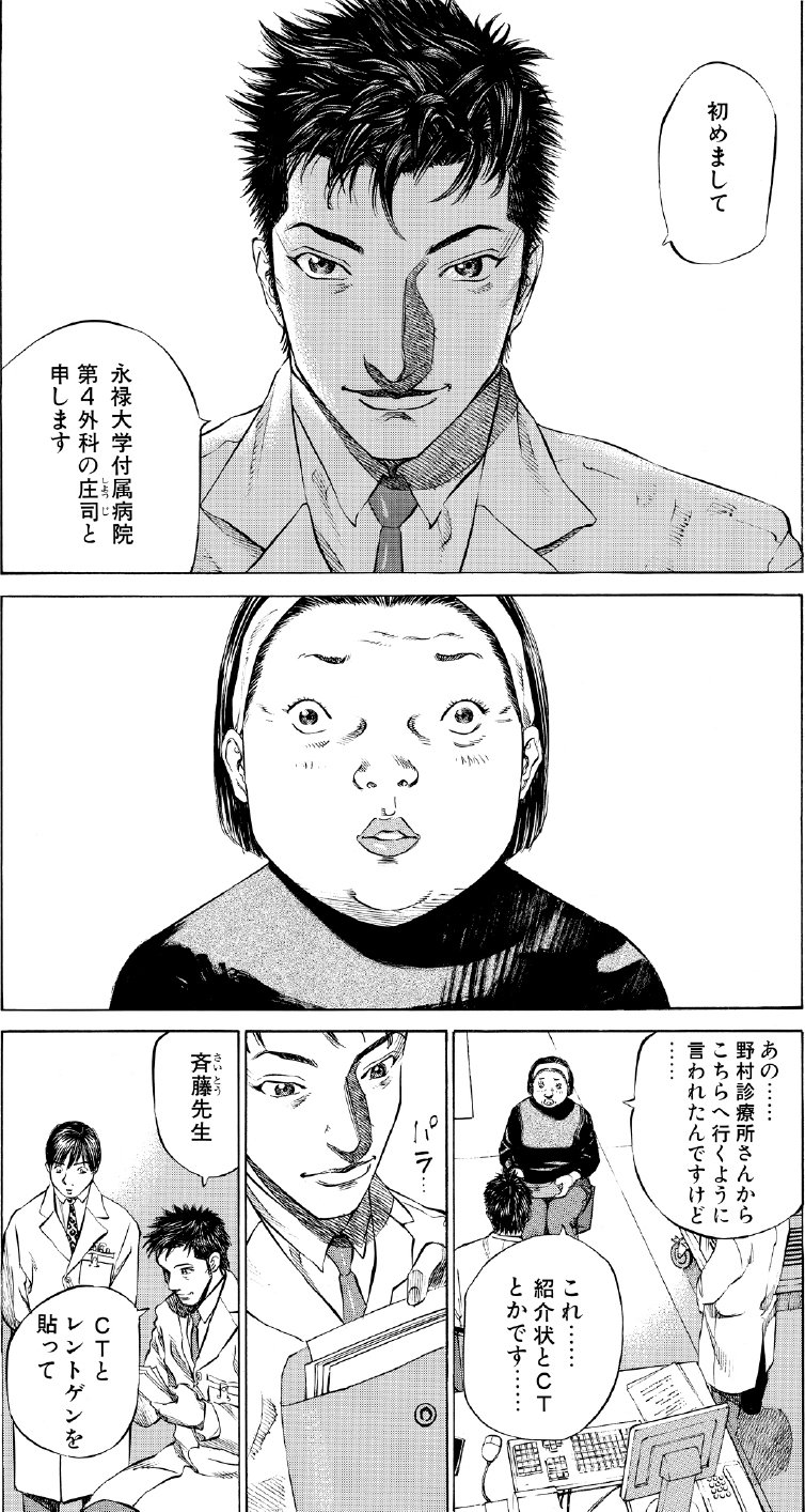 ブラックジャックによろしく　佐藤秀峰