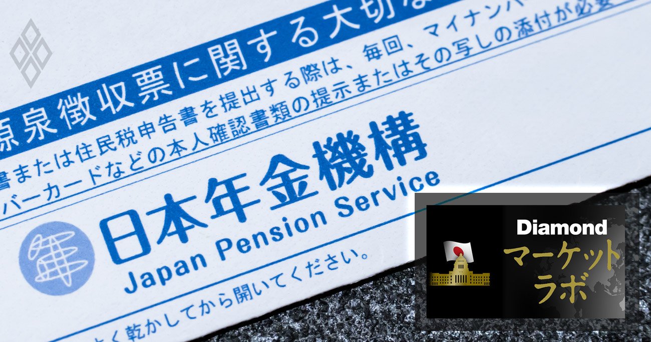 年金改革「先送り」で中身スカスカの年金法案、制度安定のために本当に必要なこと