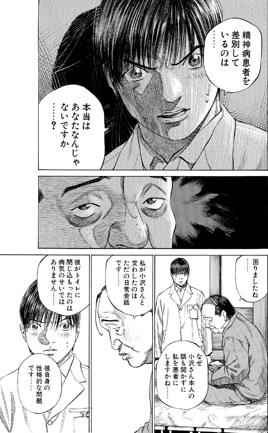 ブラックジャックによろしく　佐藤秀峰