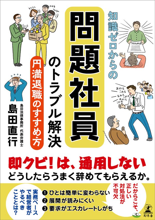 無自覚パワハラ社員が部下の心を壊す「たった2文字」の凶悪ワード