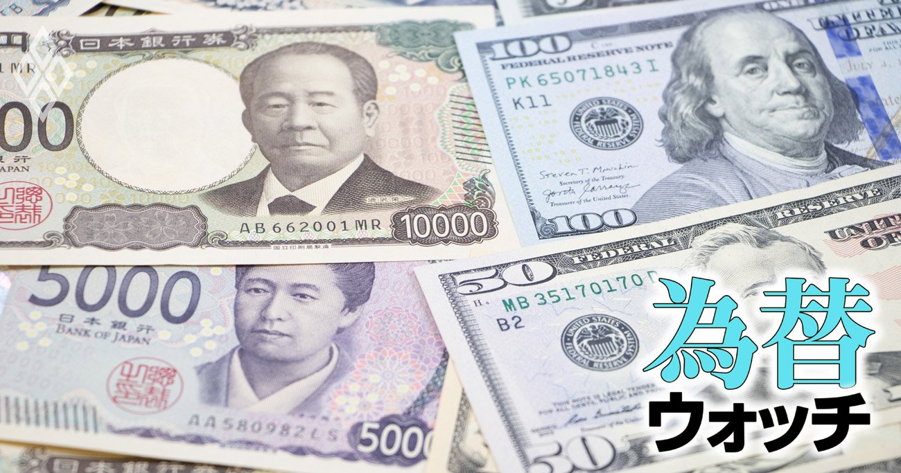 26年は円高ドル安への揺り戻しで「1ドル130円」か、FRB利下げ・日銀利上げの金利差縮小効果を試算