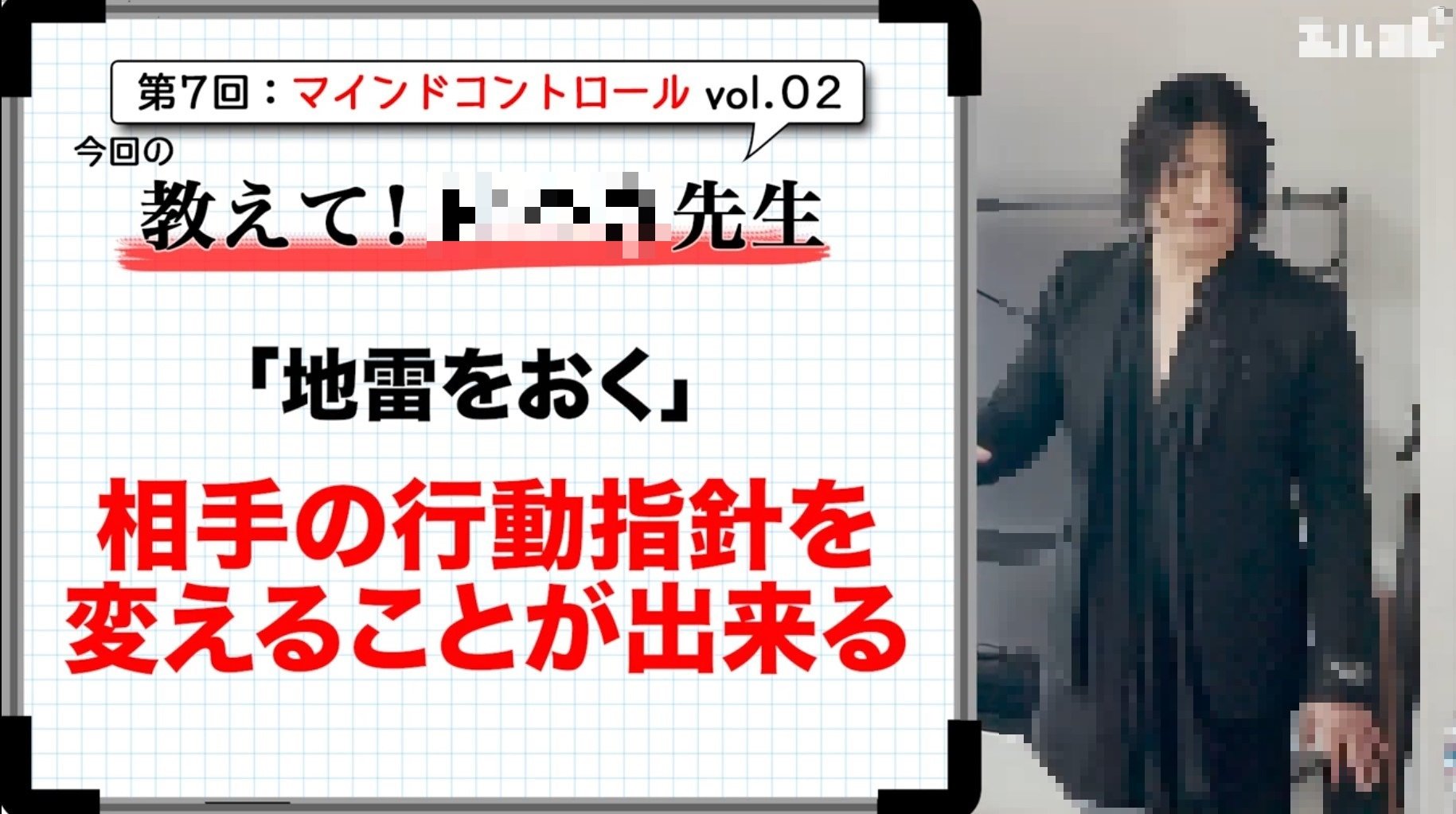 「洗脳は楽しい」女性客に1000万円も使わせる“有名ホスト”が研修で教えていた「マインドコントロール術」