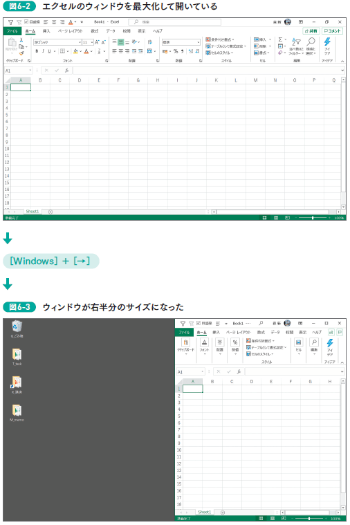 「リモートワークの“画面共有”」で発覚!<br />仕事が遅い人の烙印を押される“パソコン操作ワースト5”