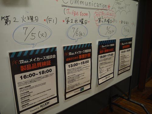 いま注目の「DMM.make AKIBA」潜入リポート<br />すごいのは10億円の「施設設備」だけではない!<br />