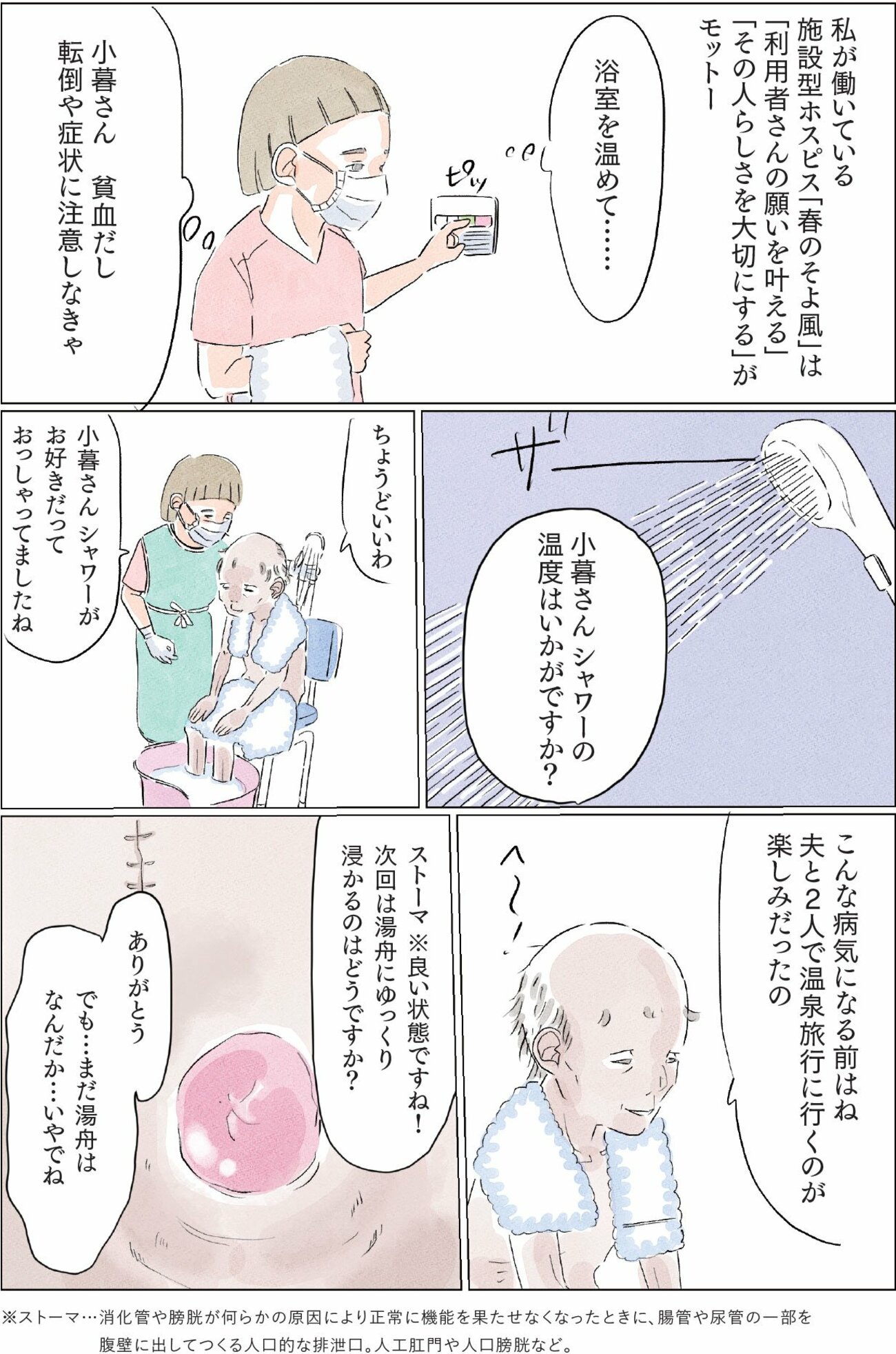 『命の終わりはだれが決めるのか』（c）ソファちゃん