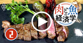 【動画】絶対美味しい！ステーキの焼き方、『大人の肉ドリル』の著者が伝授