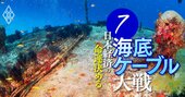 海底ケーブル、「天敵はサメ」説はグーグルのジョークが発端!?知られざる5つの秘密