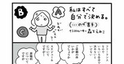 【マンガ】自分のことよりいつも他人を優先してしまう人へ。自分が「人生の主人公」になれる考え方とは？