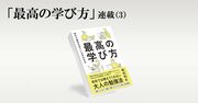 自分探求、多刀流、経験学習…、「8つの学びタイプ」別“自分らしい学び方”の見つけ方〈PR〉