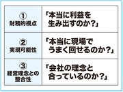 孫正義氏が「一発ＯＫ」を連発した社内プレゼン術「これ」をはずしたプレゼンは絶対アウト！