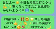 4つ目、俺じゃん…「キモいおじさんLINE」「痛いおばさんLINE」の5つの特徴〈再配信〉