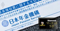 年金改革「先送り」で中身スカスカの年金法案、制度安定のために本当に必要なこと
