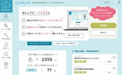 新年度に知っておきたい「お金のルール」を紹介！4月は会社の扶養手当の変更や生命保険料の引き下げ、金融機関や語学教室・ジムのキャンペーン情報に注目