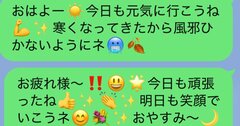 4つ目、俺じゃん…「キモいおじさんLINE」「痛いおばさんLINE」の5つの特徴〈再配信〉