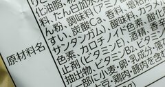 4月から始まる新食品表示、消費者にどんなメリットがある？