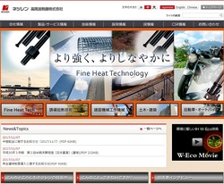 高周波熱錬(ネツレン)の株主優待