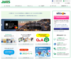 ジャックスは、クレジット事業とカード事業が主力の大手信販会社。