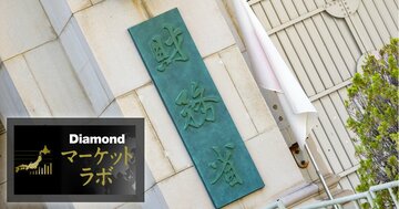 日本の25年度税収「80兆円」で5年連続上振れ!?財政“改善”の最大要因はインフレ