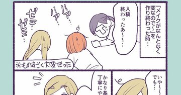 【「王様のブランチ」でランクイン!】【マンガ】1万人を接客した美容部員が「友達に本音でメイクを教えるマンガ」が大ヒットしたその後