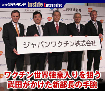 ワクチン世界強豪入りを狙う武田がかけた新部長の手腕