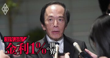 植田日銀の金利正常化は「27年夏」までが勝負!?真価が問われる“物価上振れ”対応