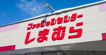 しまむらは原価率65％でも過去最高益、ファストリを上回る「在庫32日」の驚きの仕組み