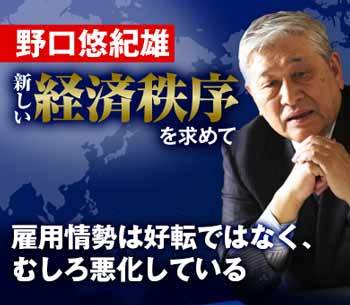 雇用情勢は好転ではなく、むしろ悪化している