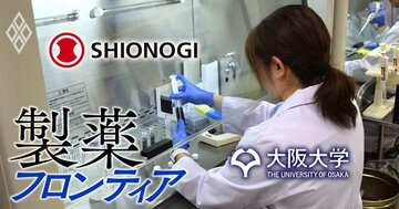 ノーベル賞受賞の大阪大・坂口特任教授が関与、「塩野義製薬」が開発中のがん治療薬とは?開発と薬理研究のキーマン2人が明かす「新薬の画期性と患者メリット」