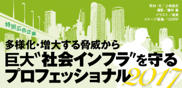 魅力ある成熟都市の形成に貢献するインフラの維持管理