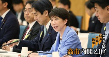 「370兆円」投資計画では日本経済は再生しない、高市政権が切り込むべき“本丸”